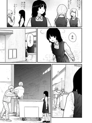 [くろもとみつぐ] 快楽の労 1巻_013