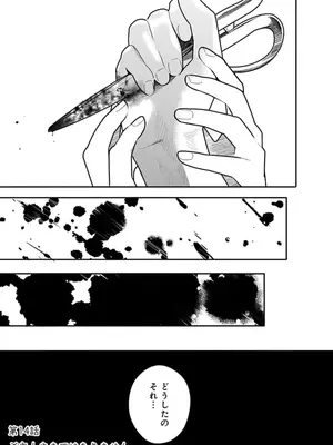 [くろもとみつぐ] 快楽の労 3巻_005