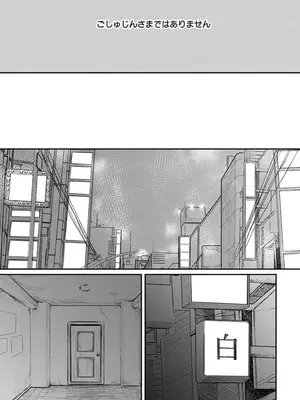 [くろもとみつぐ] 快楽の労 3巻_020