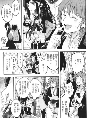 [百済児廿日] 処女の微熱_092