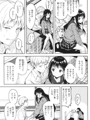 [百済児廿日] 処女の微熱_128