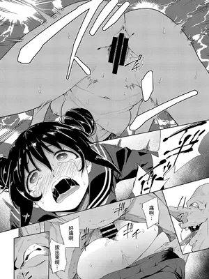 [テツナ] 異世界転移!ゴブリンに孕み袋として犯される日々 [中国翻訳]_015