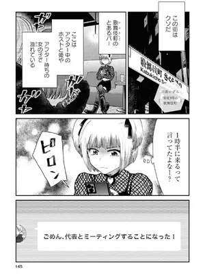 [アンソロジー] ワンナイト百合アンソロジー [DL版]_145
