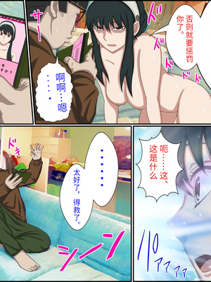 [バナナスタイル]アニメキャラとセック〇できるアプリ-1~31彈合集- [中国翻訳][薄碼][殘缺][dk個人機翻]_017
