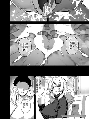 [陸の孤島亭 (しゃよー)] 桜春女学院の男優3 [黑锅汉化组][lawelss个人重嵌][無修正]_055
