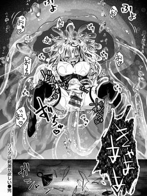 [おもち] 異世界バッドエンド[DL版]_020