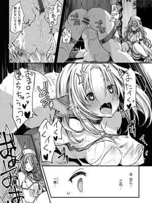 [おもち] 異世界バッドエンド[DL版]_071