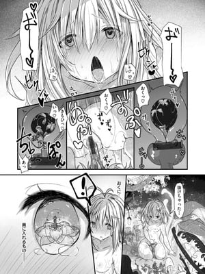 [おもち] 異世界バッドエンド[DL版]_108