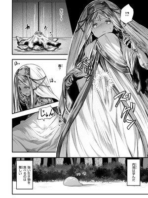 [おもち] 異世界バッドエンド[DL版]_120