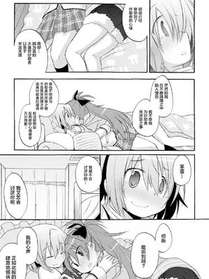 (C81) [えねるぎあ (ぴかち)] さやかの×××大作戦 (魔法少女まどか☆マギカ) [透明声彩汉化组]_13