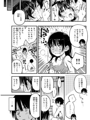 [どじろー] 陰キャ同士のセックスが一番エロい<br />よね ＃1_28