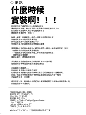 [ほづり屋 (鳳スバル)] 首席行政官の個人業務1~3 (ブルーアーカイブ)[中国翻訳][疏碼][葱鱼个人汉化][殘缺][DL版]_027