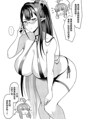 [ほづり屋 (鳳スバル)] 首席行政官の個人業務1~3 (ブルーアーカイブ)[中国翻訳][疏碼][葱鱼个人汉化][殘缺][DL版]_051
