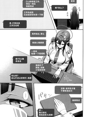 [ほづり屋 (鳳スバル)] 首席行政官の個人業務1~3 (ブルーアーカイブ)[中国翻訳][疏碼][葱鱼个人汉化][殘缺][DL版]_054