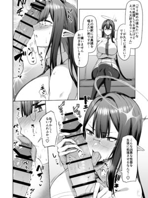 [ほづり屋 (鳳スバル)] 首席行政官の個人業務1~3 (ブルーアーカイブ)[中国翻訳][疏碼][葱鱼个人汉化][殘缺][DL版]_078