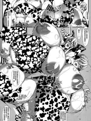 [IRON FIN (テツビレ)] 槍〈双〉王と瞳合う Ⅰ-Ⅲ (Fate／Grand Order)[中国翻訳]_023