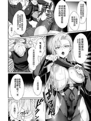 [ヤバ谷らんど (ほみなみあ)] コーラルの恵みで女体化した戦友と×××する本1~2+α (アーマード・コア6)[中国翻訳][DL版]_025