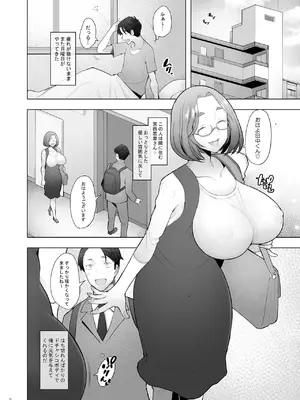 [琥珀亭 (堺はまち)] となりの若葉さん [DL版]_004