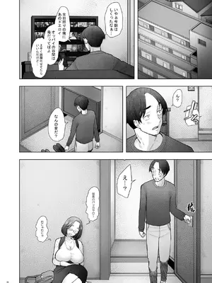 [琥珀亭 (堺はまち)] となりの若葉さん [DL版]_006
