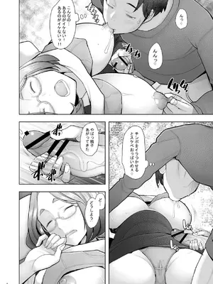[琥珀亭 (堺はまち)] となりの若葉さん [DL版]_010
