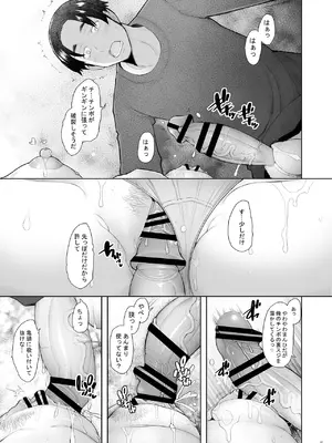 [琥珀亭 (堺はまち)] となりの若葉さん [DL版]_017