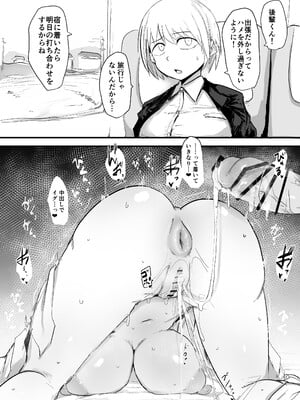 [ 虹色ぐいん亭 (虹色ぐいん )] 会社の先輩がうるさいので従順なメス穴になるまで開発する_58