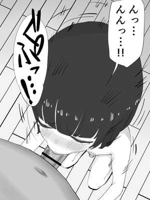[負け犬おじさん] 少女フェラチオ咲菜ちゃん_28