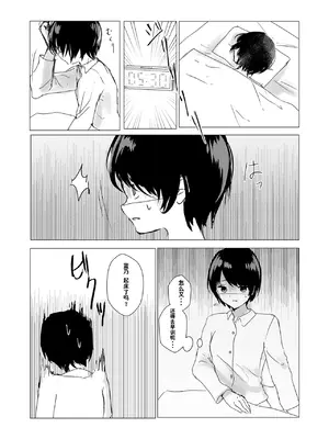 [Happiness (あいそい)] 剣道少女の秘密(コンプレックス)2 [柠檬茶汉化组]_02