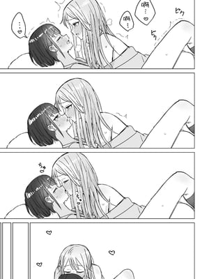 [煩悩創作 (煩)] 私の初めての彼女 [今泉红太郎]_33
