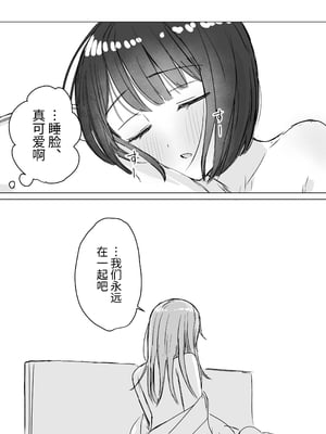 [煩悩創作 (煩)] 私の初めての彼女 [今泉红太郎]_35