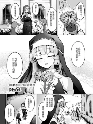 [波乗りネイビー (エビネイビー)] 触手なんかに敗北けない！Side：A [中国翻訳]_02