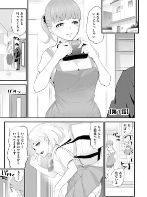 [さぬきやん] コンビニ人妻NTR 今日もおじさん店長にチンされました_004