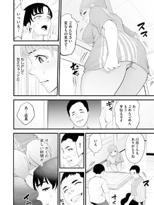 [さぬきやん] コンビニ人妻NTR 今日もおじさん店長にチンされました_033