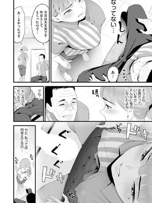 [さぬきやん] コンビニ人妻NTR 今日もおじさん店長にチンされました_073