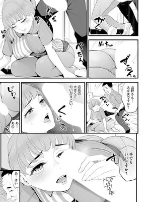 [さぬきやん] コンビニ人妻NTR 今日もおじさん店長にチンされました_080