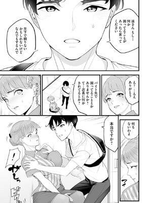 [さぬきやん] コンビニ人妻NTR 今日もおじさん店長にチンされました_092