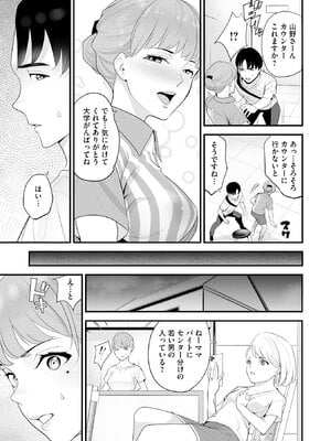 [さぬきやん] コンビニ人妻NTR 今日もおじさん店長にチンされました_094
