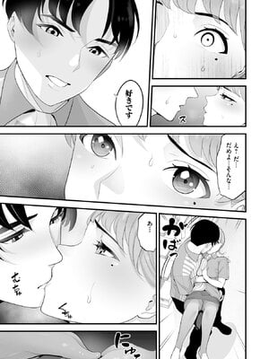 [さぬきやん] コンビニ人妻NTR 今日もおじさん店長にチンされました_100