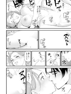 [さぬきやん] コンビニ人妻NTR 今日もおじさん店長にチンされました_139