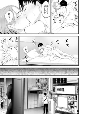 [さぬきやん] コンビニ人妻NTR 今日もおじさん店長にチンされました_142