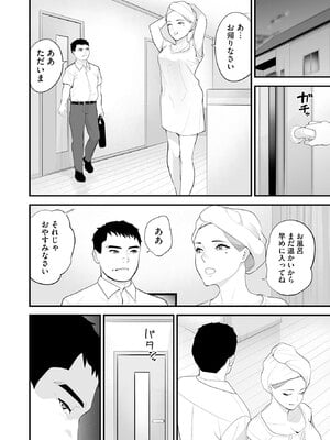 [さぬきやん] コンビニ人妻NTR 今日もおじさん店長にチンされました_143