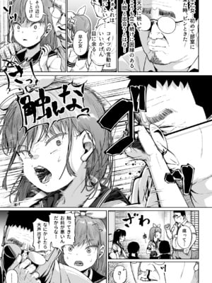 [サークルみづさね (みづさね)] 女子写真部とおじさん指導員5_cameragirl5_007