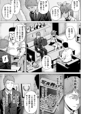[サークルみづさね (みづさね)] 女子写真部とおじさん指導員5_cameragirl5_017