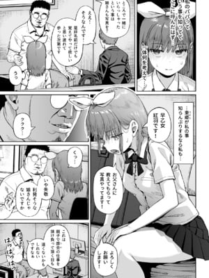 [サークルみづさね (みづさね)] 女子写真部とおじさん指導員5_cameragirl5_019