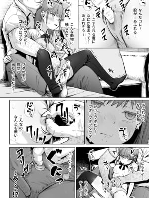 [サークルみづさね (みづさね)] 女子写真部とおじさん指導員5_cameragirl5_034