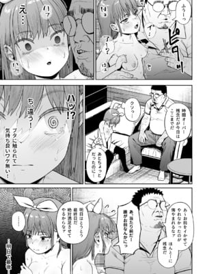 [サークルみづさね (みづさね)] 女子写真部とおじさん指導員5_cameragirl5_039