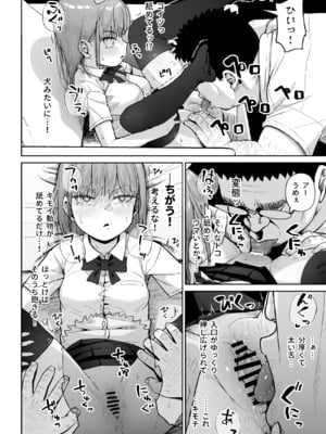[サークルみづさね (みづさね)] 女子写真部とおじさん指導員5_cameragirl5_044