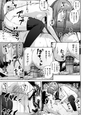 [サークルみづさね (みづさね)] 女子写真部とおじさん指導員5_cameragirl5_051