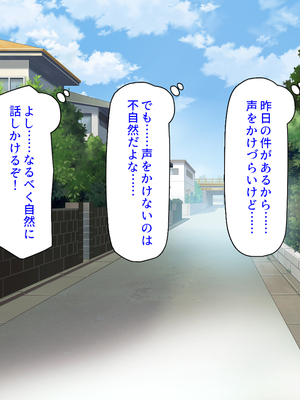 [汁っけの多い柘榴]幼なじみはエロ同人みたいにされたがる！_0070