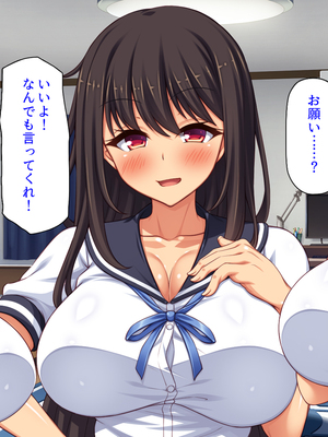 [汁っけの多い柘榴]幼なじみはエロ同人みたいにされたがる！_0303